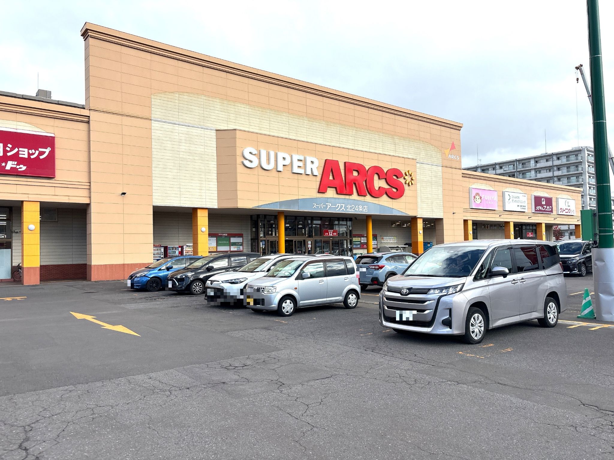 スーパーアークス北24条店